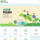 신내1동주민센터 이미지