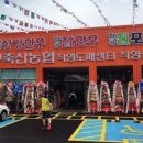 대구축산농협 축산물프라자 동대구IC점 이미지