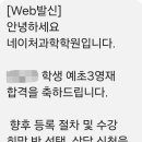 대한학원 | 별3호의 황소·네이처 시험 후기와 학원 선택에 대한 고민