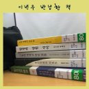 박주희컬렉션 - 성북구 화랑로 243 | 이번주 반납한 책: 합정과 망원사이 외 4권