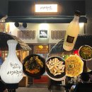 봉선전집 | 동탄 막걸리 안주 맛집 이가주막 재방문 육전 부추무침과 비빔국수 최고!