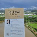 나의 이야기 나의 수필 이미지