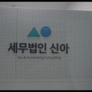 우리들세무법인 - 화성시 서봉로 1006-4 | 우리들세무법인