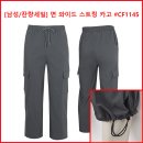 [남성/잔량세일] 면 와이드 스트링 카고 #CF1145 이미지