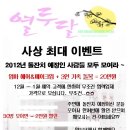 열두달헤어
