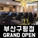 해피 PC 부산구평점 이미지