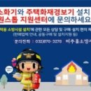 인천미추홀소방서 이미지