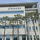 중앙소방학교 이미지