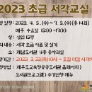 서각교실 이미지