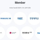 이화상점 신세계경영관점 | [IT교육] [IT인재육성] ② 대학과 통신·인터넷·SW 기업들 'AI교육 짝짓기' 바람 (2021.04.21)