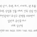 달란트공인중개사사무소 이미지