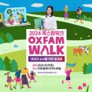 국제구호기구비엠더블유5000 | 옥스팜워크 2024 | 인제 자작나무숲 방문 후기 [현재 단풍 상황]
