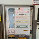 [편의시설] 부천중동점 셀프빨래방 워시프렌즈