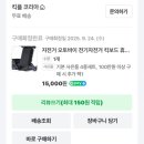 자민환경 | 트랙라인 자토바이(전기자전거) 내돈내산 한 달 사용 리뷰!!(feat.뇌울림 도난방지기)