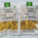 도담농장