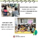 꿈꾸는배움터지역아동센터 이미지