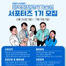 한국안전기술원