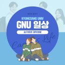 경상국립대학교 칠암분관 제3생활관 | [경상대학교 / GNU 일상] 경상국립대학교 학생생활관 관생선발 지침