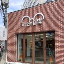 안경원 리안 이미지