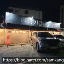 천사번지생고기육회 이미지