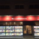 도그마루 강아지 고양이 성남분당점 이미지