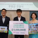 한국도로공사경북지역본부 | 한국도로공사 대구경북본부, 지역 아동의 고속도로 교통안전 지원을 위한 보드게임 기부