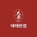 율하반점 이미지
