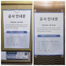 준비된사람들페어피스 | 리뷰: 준비된 사람들 페어피스, 인테리어 입주민 동의서 및 엘베 보양 작업 대행업체 후기