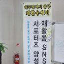 중구재활용센터 이미지