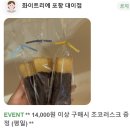 화이트리에대이점