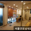 굿모닝 PC | 광진구 야간진료 내과 서울굿모닝내과의원 야간까지 편안한 진료 서비스