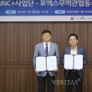 포엑스무역관협동조합