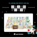 키즈브레인