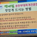 박네집송탄부대찌개&무공닭갈비 이미지