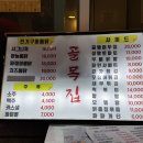 역전닭집 이미지