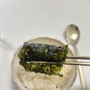 밥이술술 | 밥이 술술 넘어가는 광천김 명란맛김 솔직 후기🍚