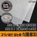 용지삼겹살 이미지