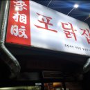 영일닭집 이미지