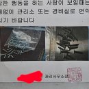 신원카센터 | 울산 아파트에서 나사못 테러, 수개월째 계속