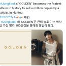 앨범 발매 3시간만에 초동 100만장 돌파한 정국 이미지