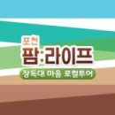 팜라이프 이미지