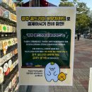 오픈박스 광주첨단 이미지