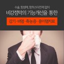 명제한의원 이미지