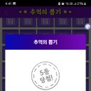 추억의 뽑기 이미지