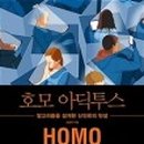빅호몰