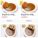 오늘은 카레 미사점 이미지