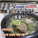 고고 곰탕 | 홍흥집 식객 허영만 백반기행 홍성맛집 방문 내돈내산 후기