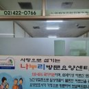 나누리재가복지센터 이미지