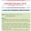 [씨젠의료재단] 2025년 하반기 사업부문 우수인재 공채(인턴) (~08.27) 이미지