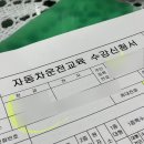 한미자동차 | 1종 대형 운전면허 합격후기 | 한미 자동차운전 전문학원